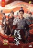 Fighting for love (Chinese TV Series)